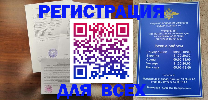 прописка поиск в Шахтах