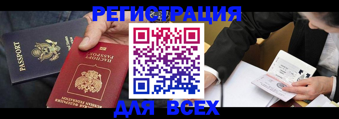 временная регистрация недорого в Шахтах