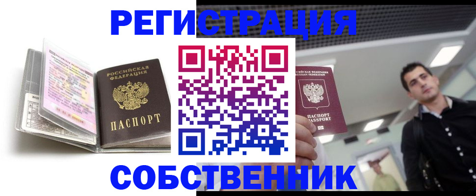 прописка для кредита в Шахтах