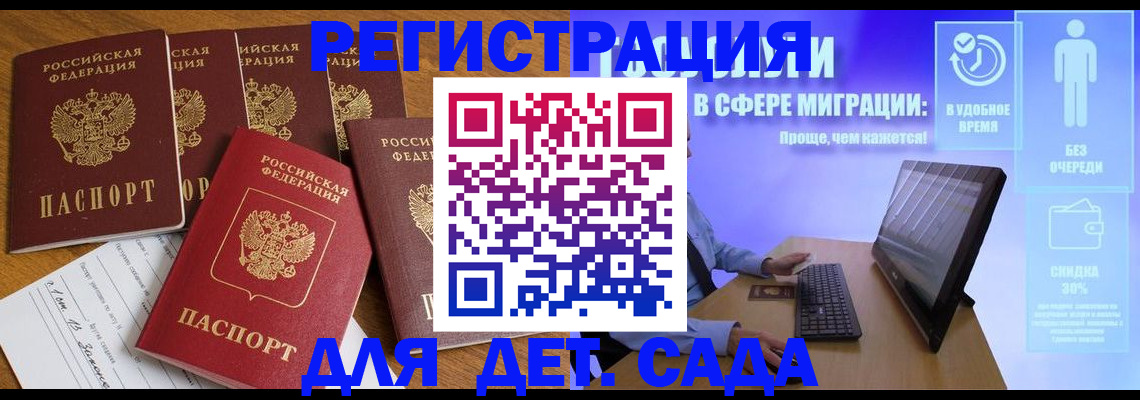 временная регистрация 2025 в Шахтах